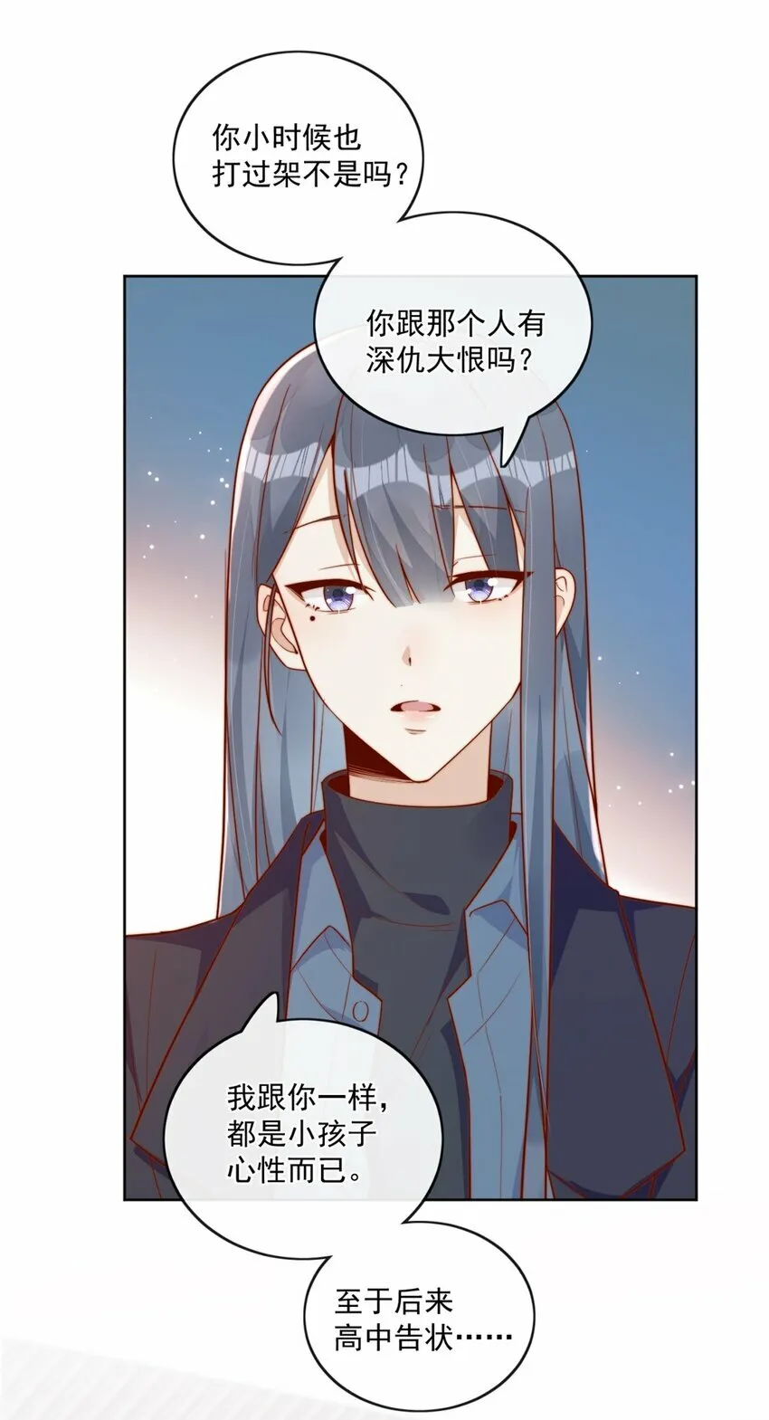 25 我会对你负责的 第14页