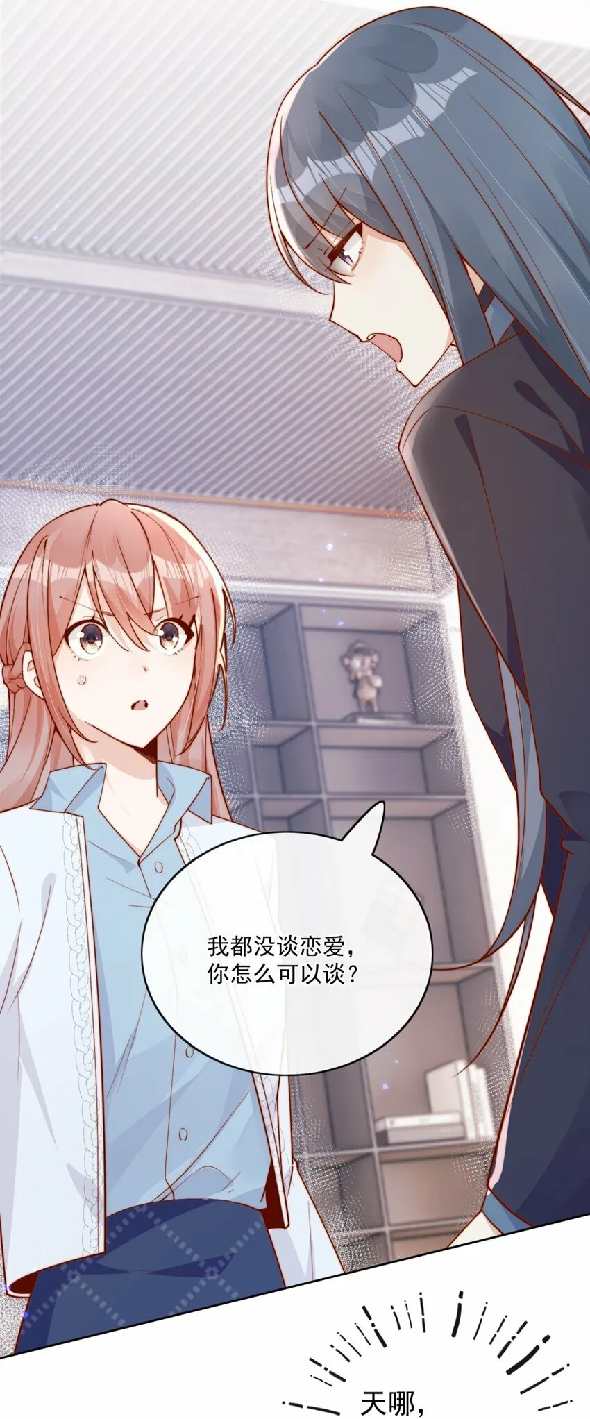 25 我会对你负责的 第15页