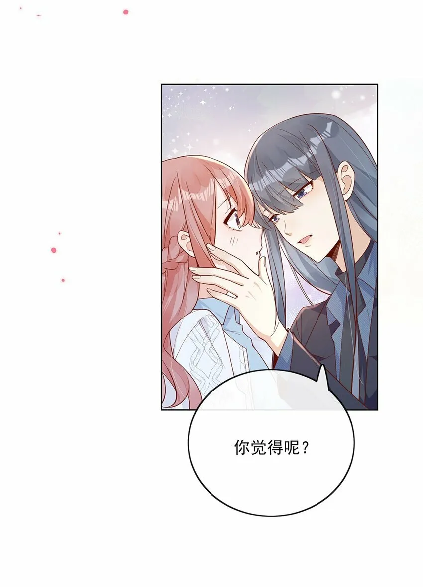 25 我会对你负责的 第19页
