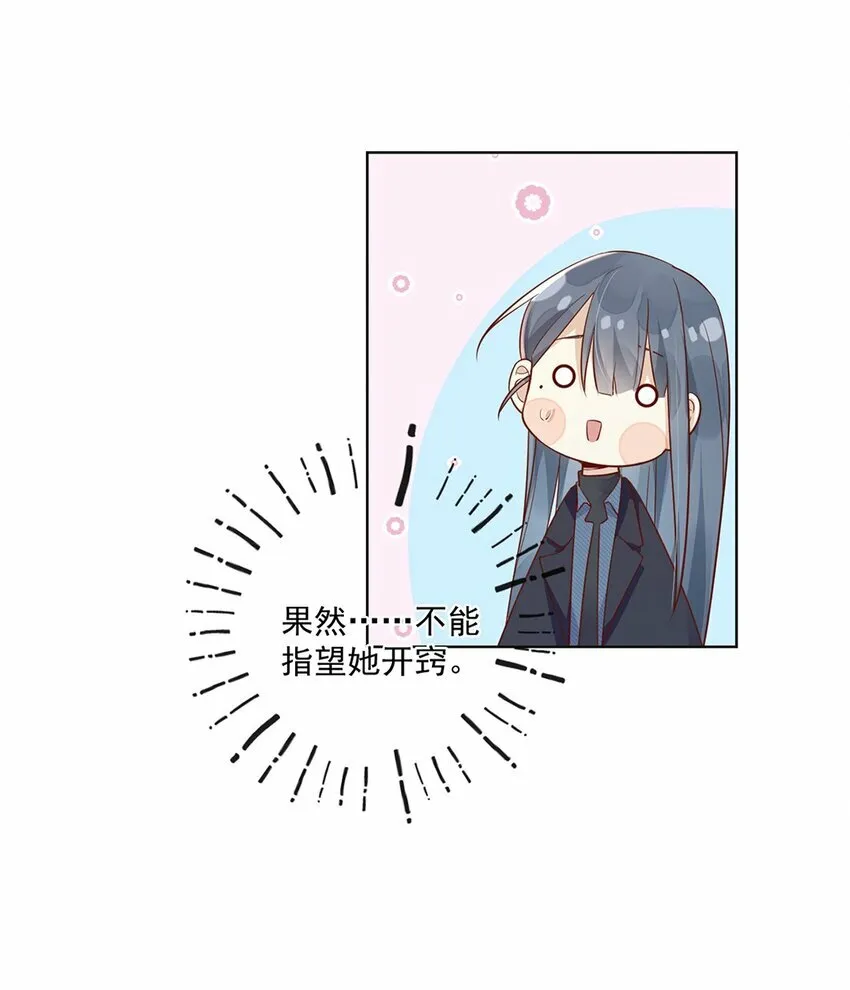 25 我会对你负责的 第22页