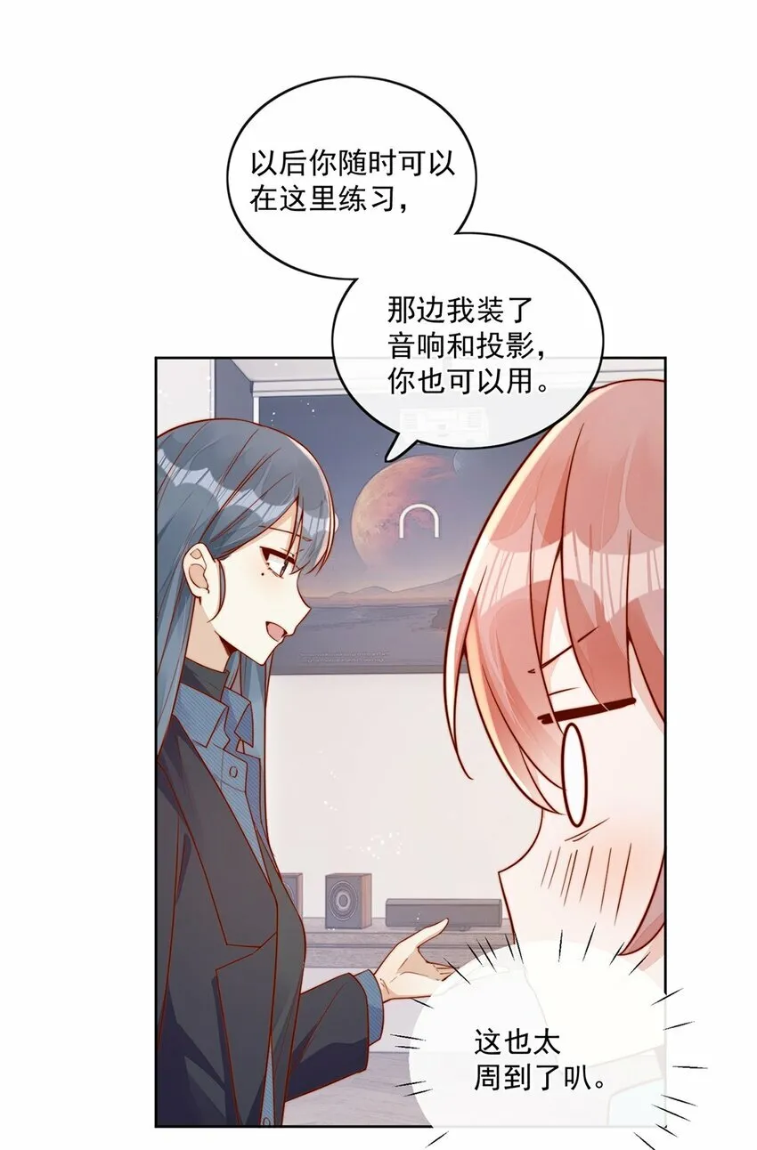 25 我会对你负责的 第24页
