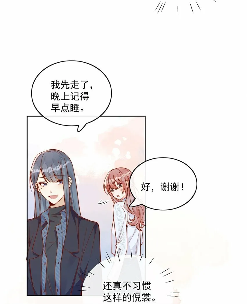 25 我会对你负责的 第25页
