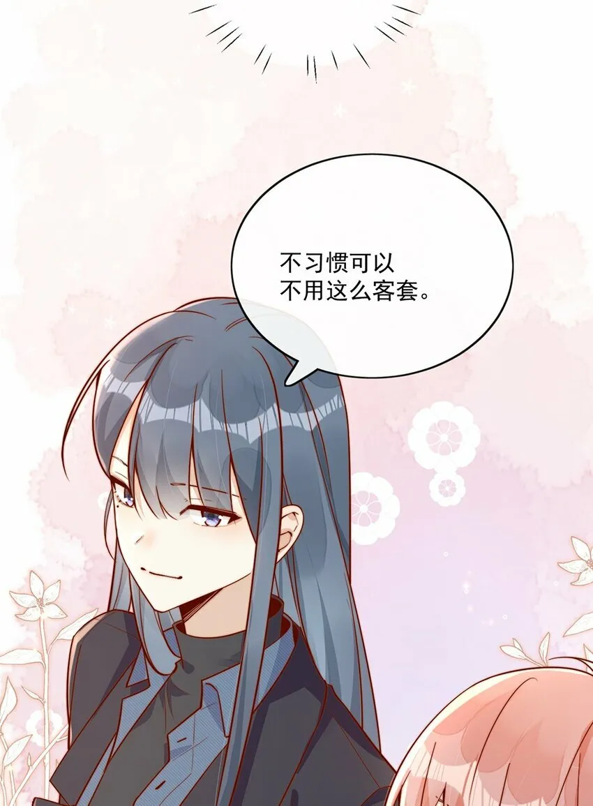 25 我会对你负责的 第26页