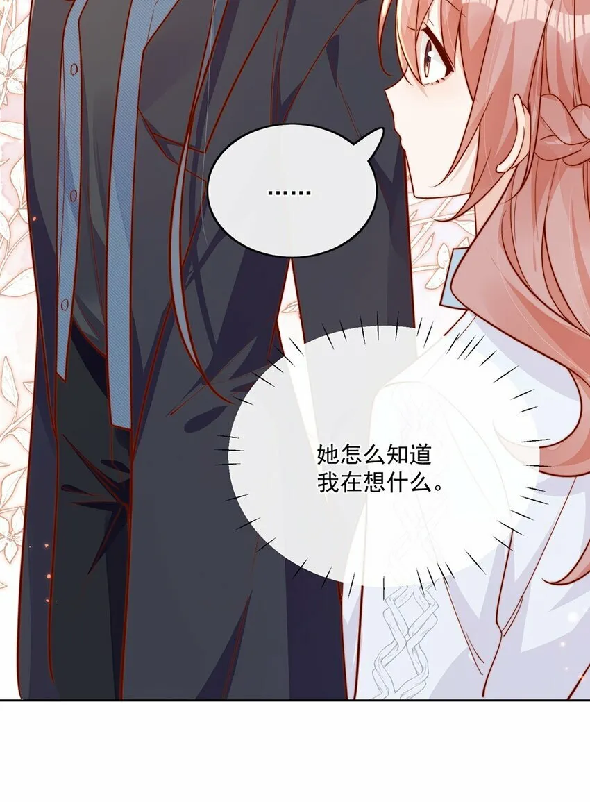 25 我会对你负责的 第27页