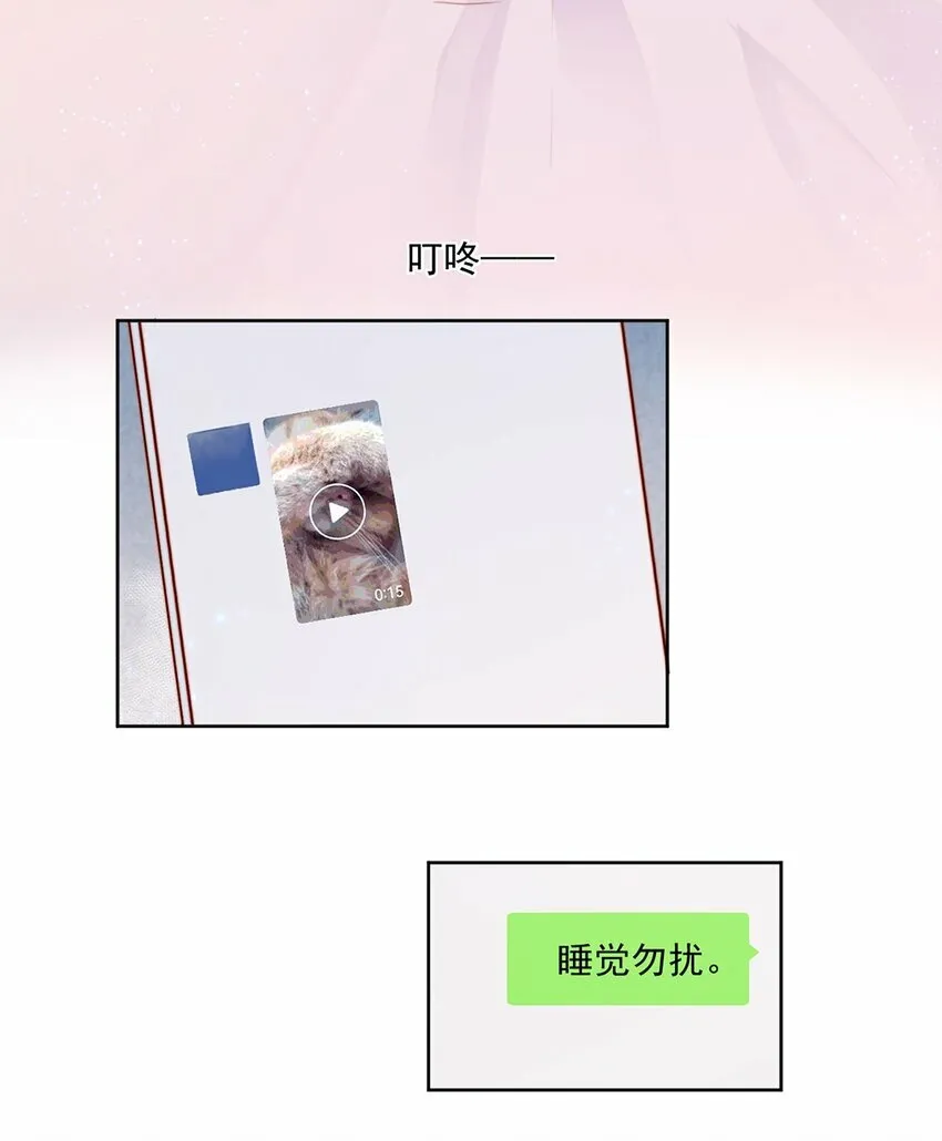 25 我会对你负责的 第29页