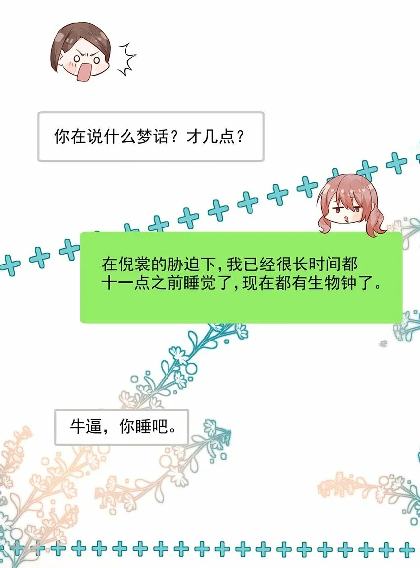 25 我会对你负责的 第30页