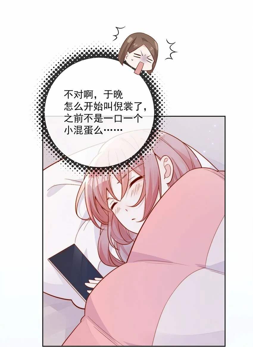 25 我会对你负责的 第32页