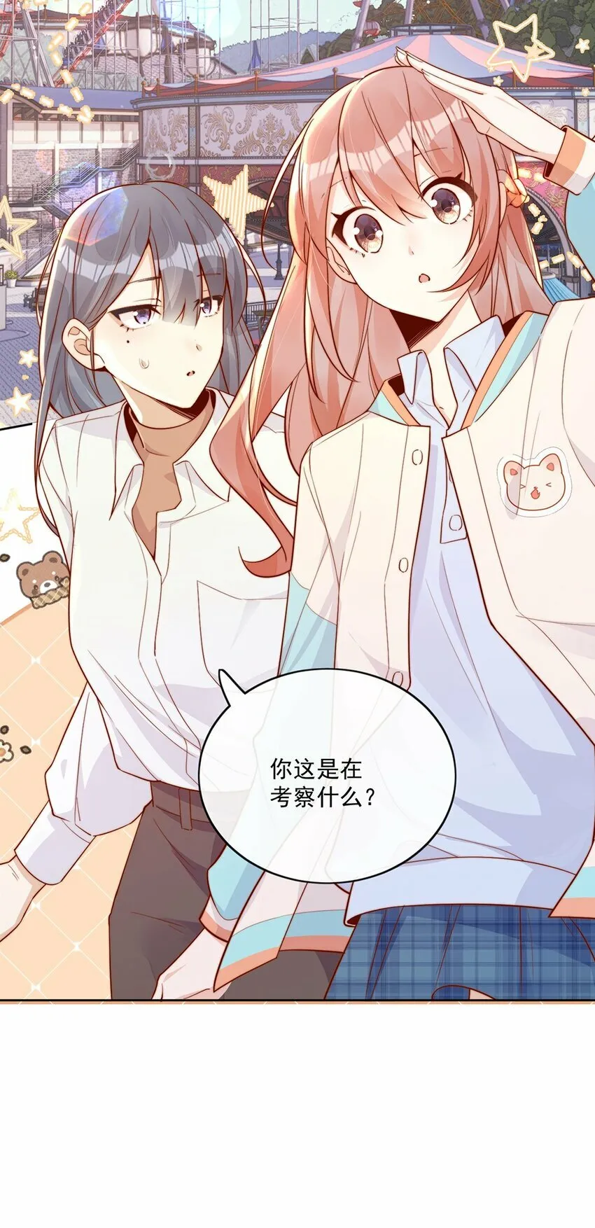 25 我会对你负责的 第34页