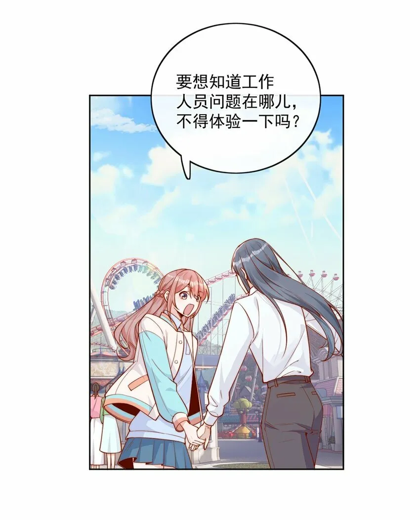 25 我会对你负责的 第35页