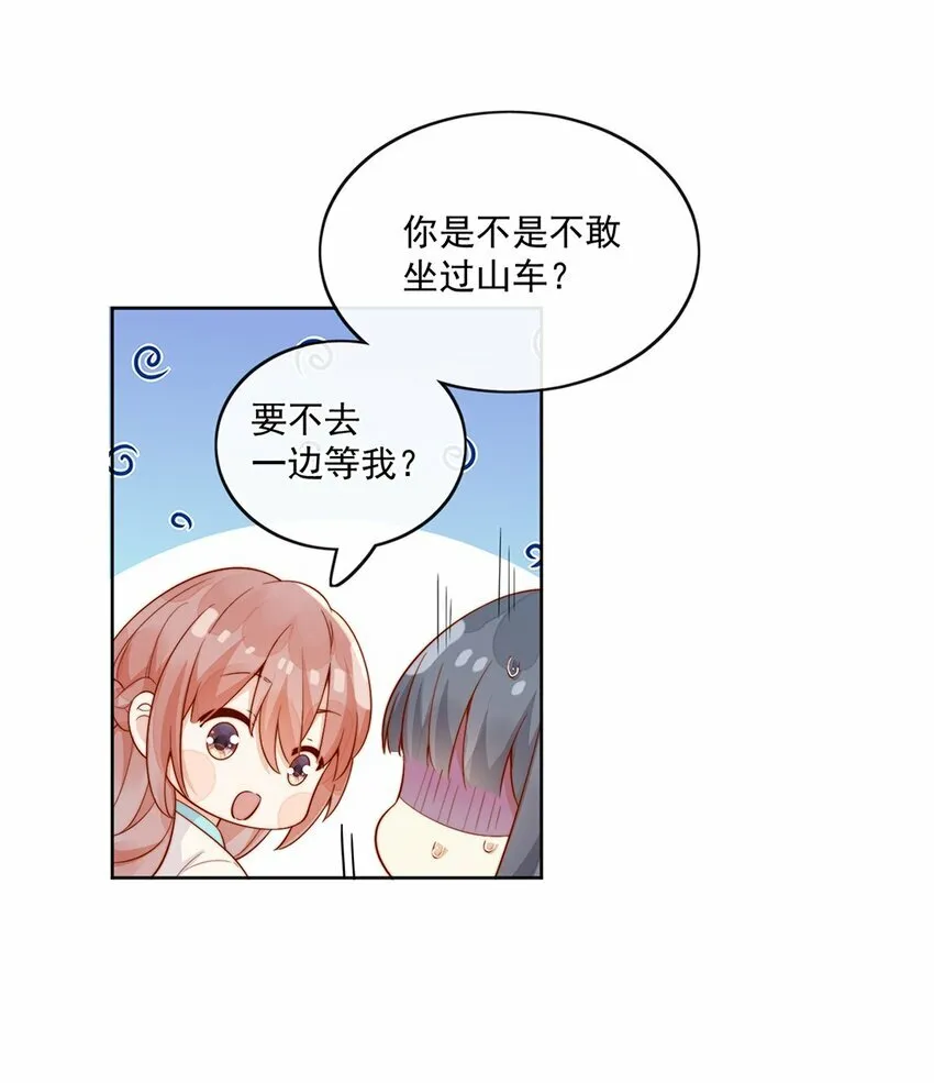 25 我会对你负责的 第36页