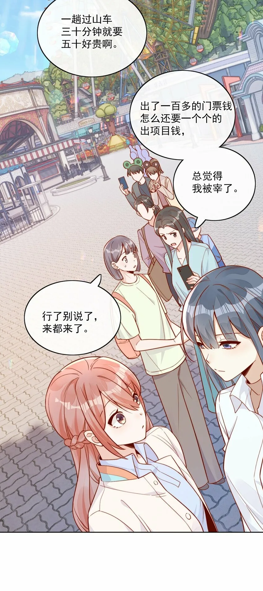 25 我会对你负责的 第38页
