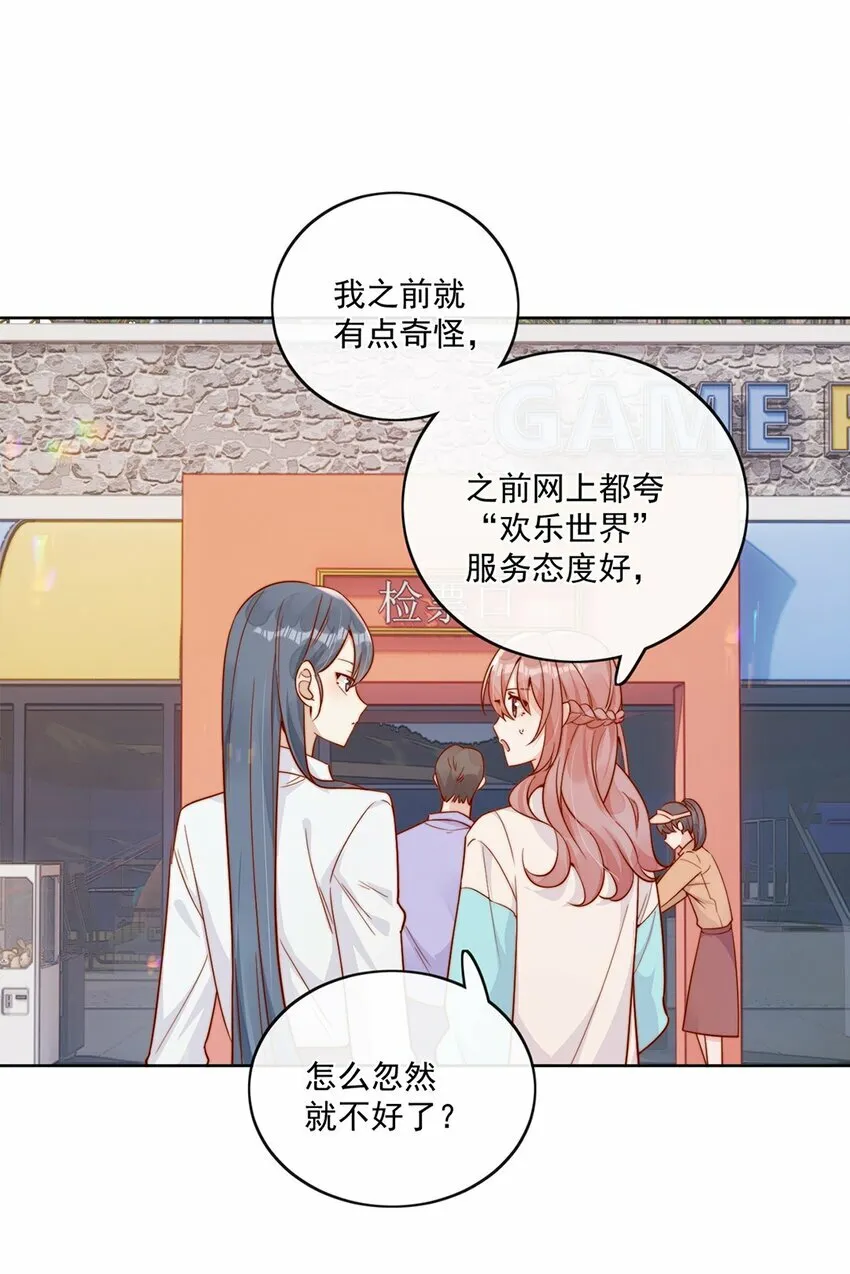 25 我会对你负责的 第39页