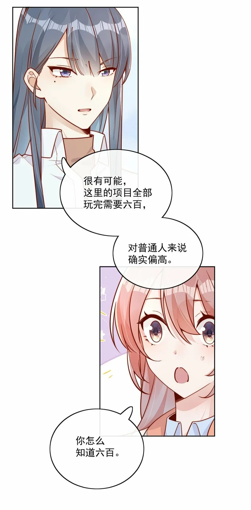 25 我会对你负责的 第41页