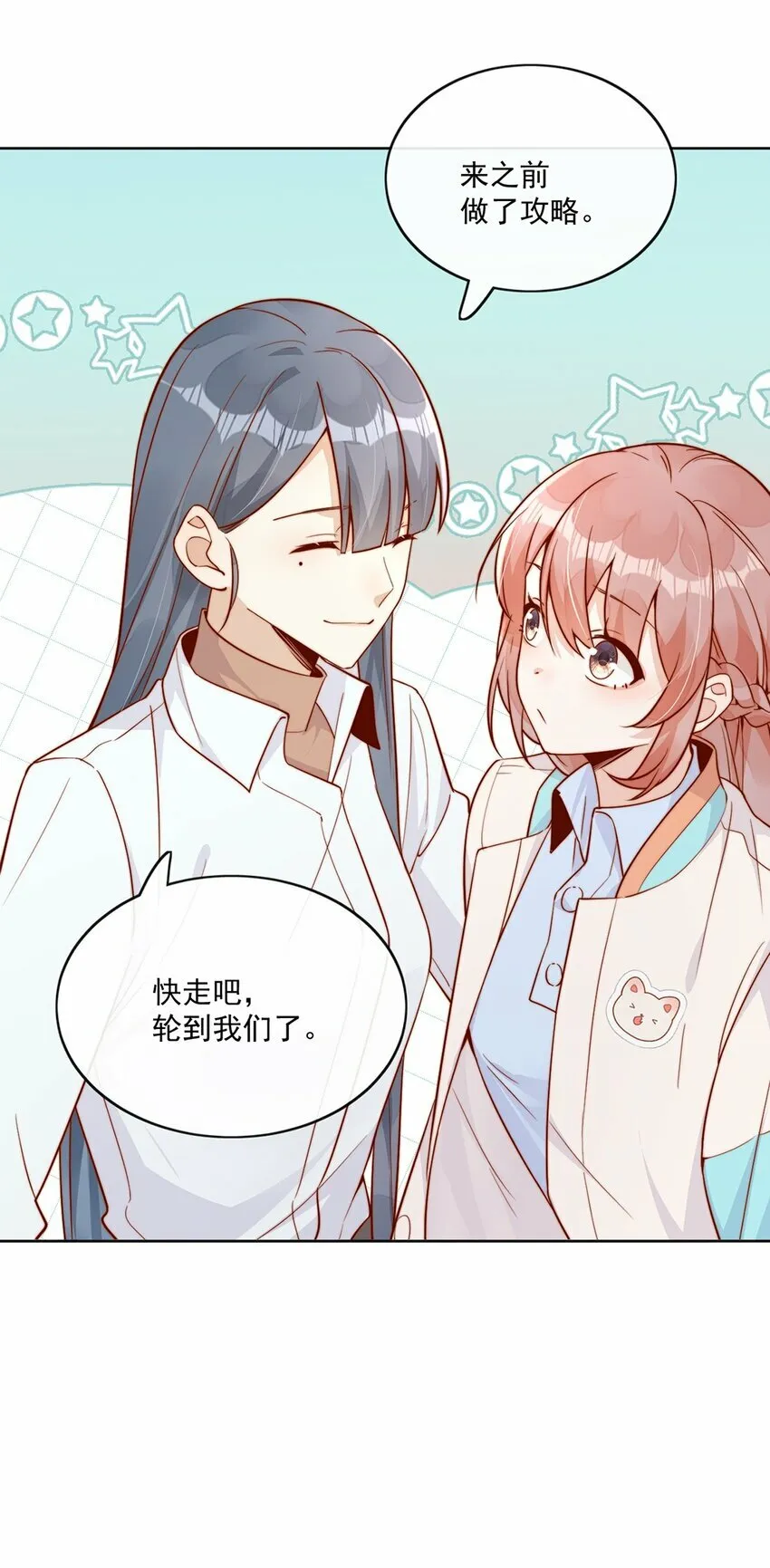 25 我会对你负责的 第42页