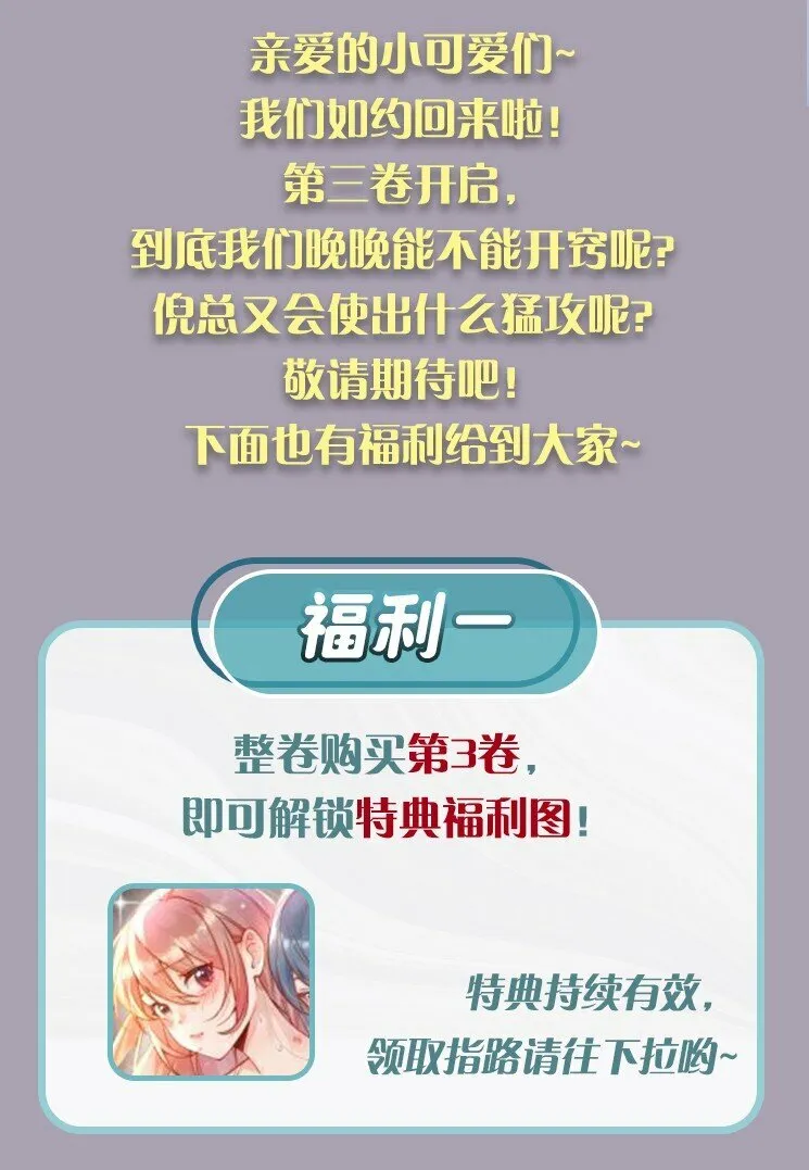 25 我会对你负责的 第44页