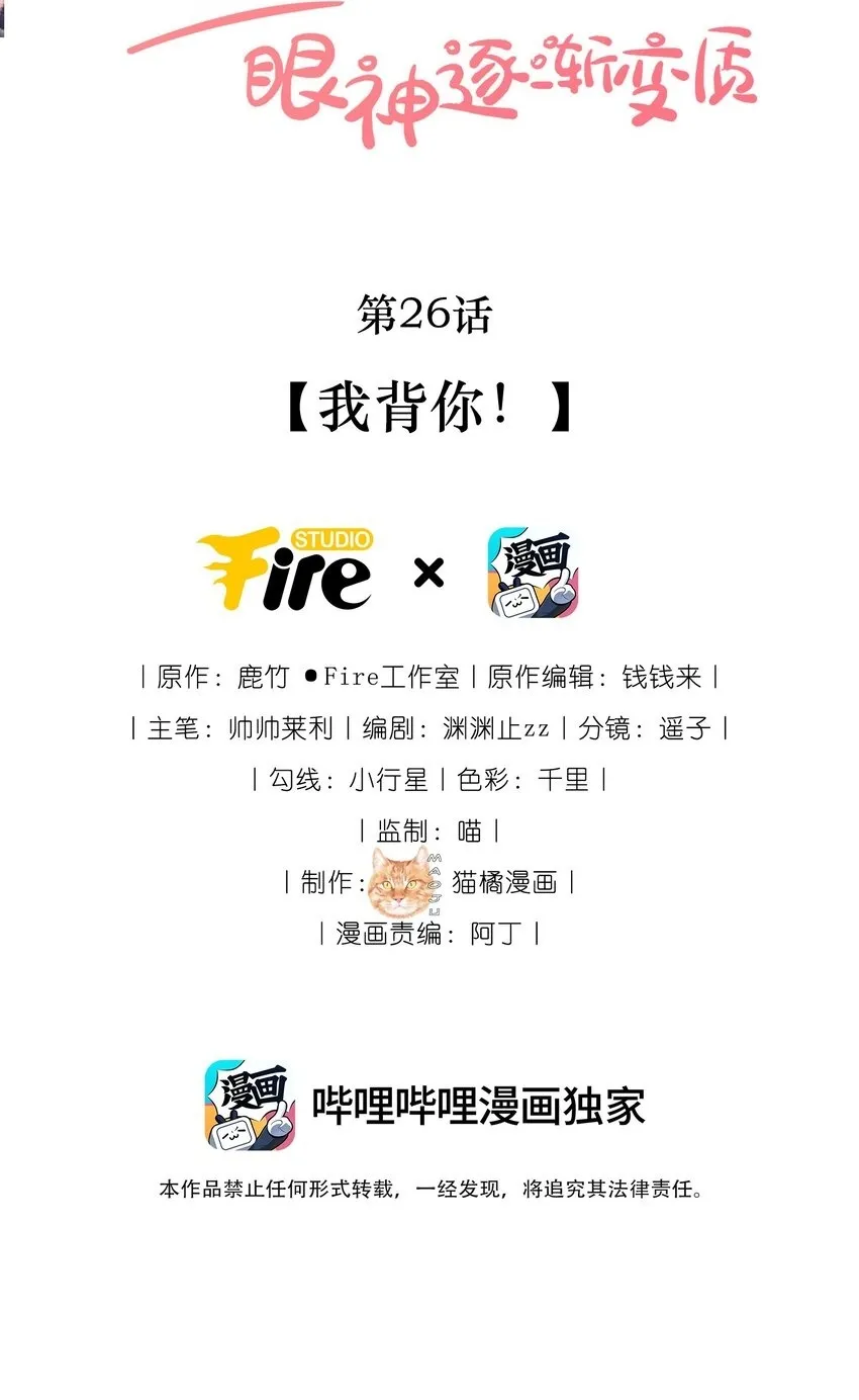 25 我会对你负责的 第48页
