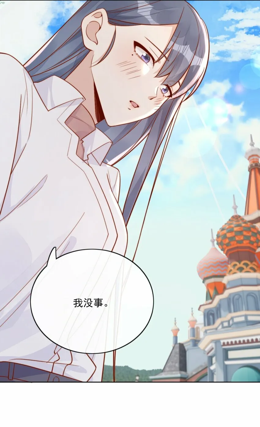 26 我背你！ 第8页
