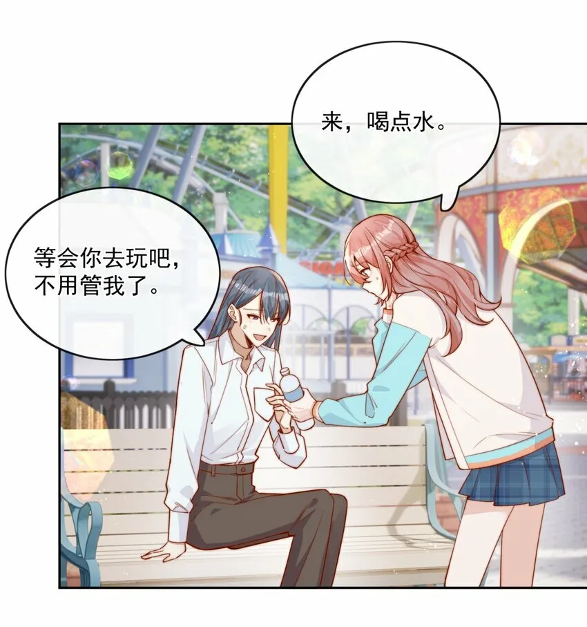 26 我背你！ 第9页