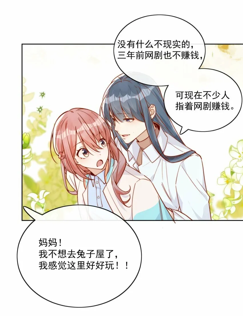 26 我背你！ 第13页