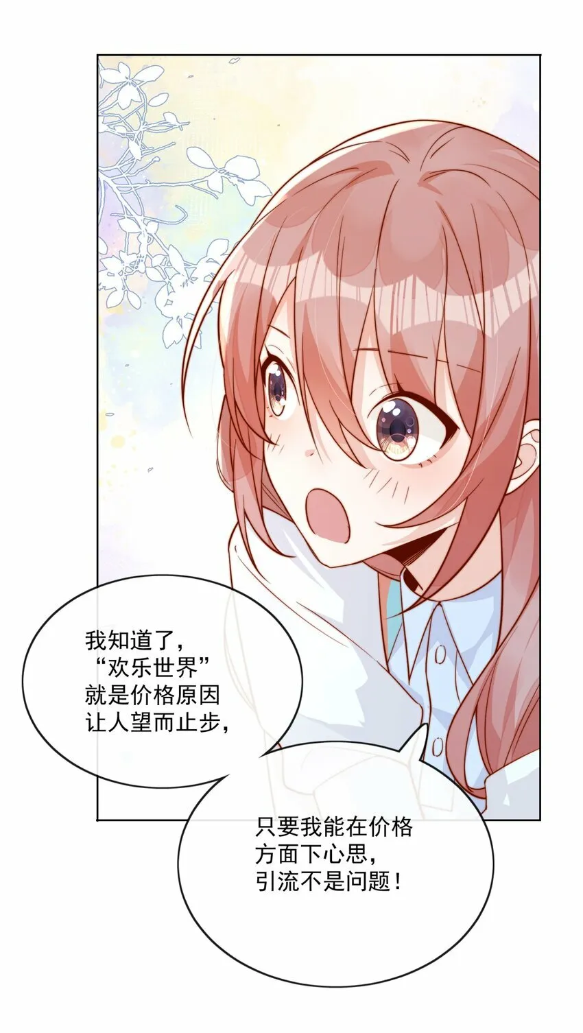 26 我背你！ 第16页
