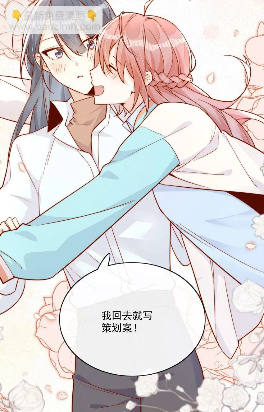 26 我背你！ 第18页