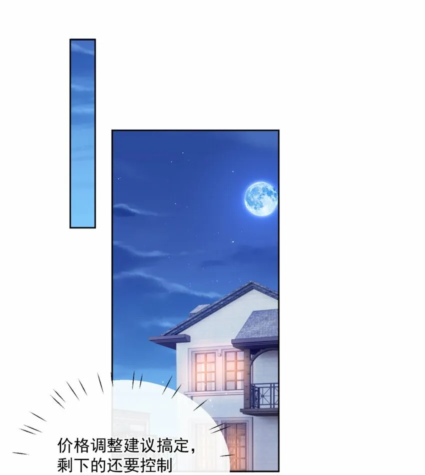 26 我背你！ 第19页