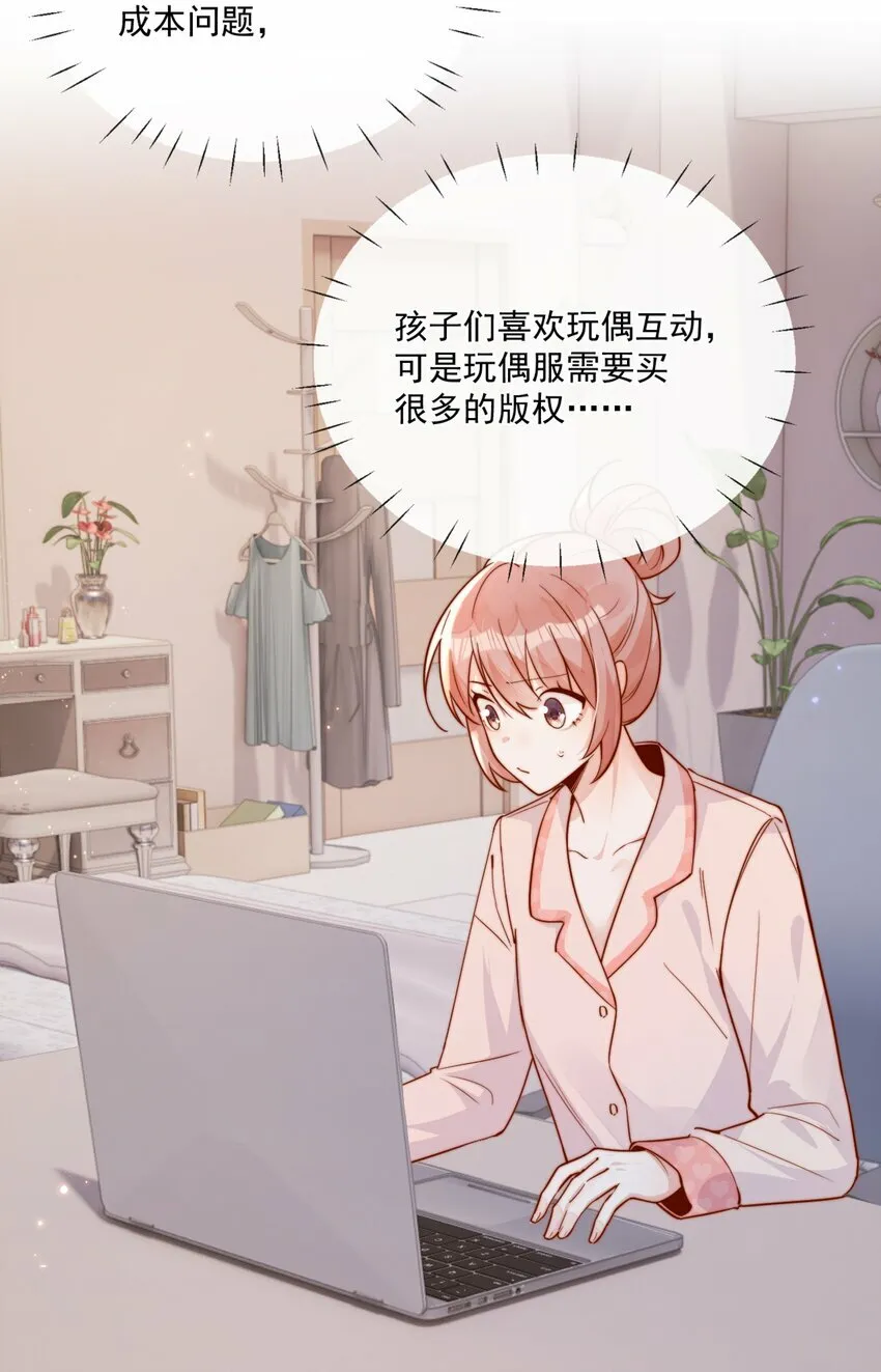 26 我背你！ 第20页