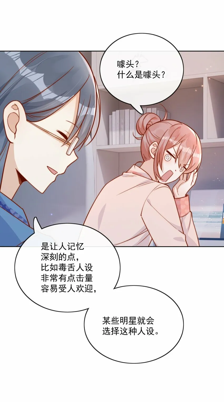 26 我背你！ 第22页