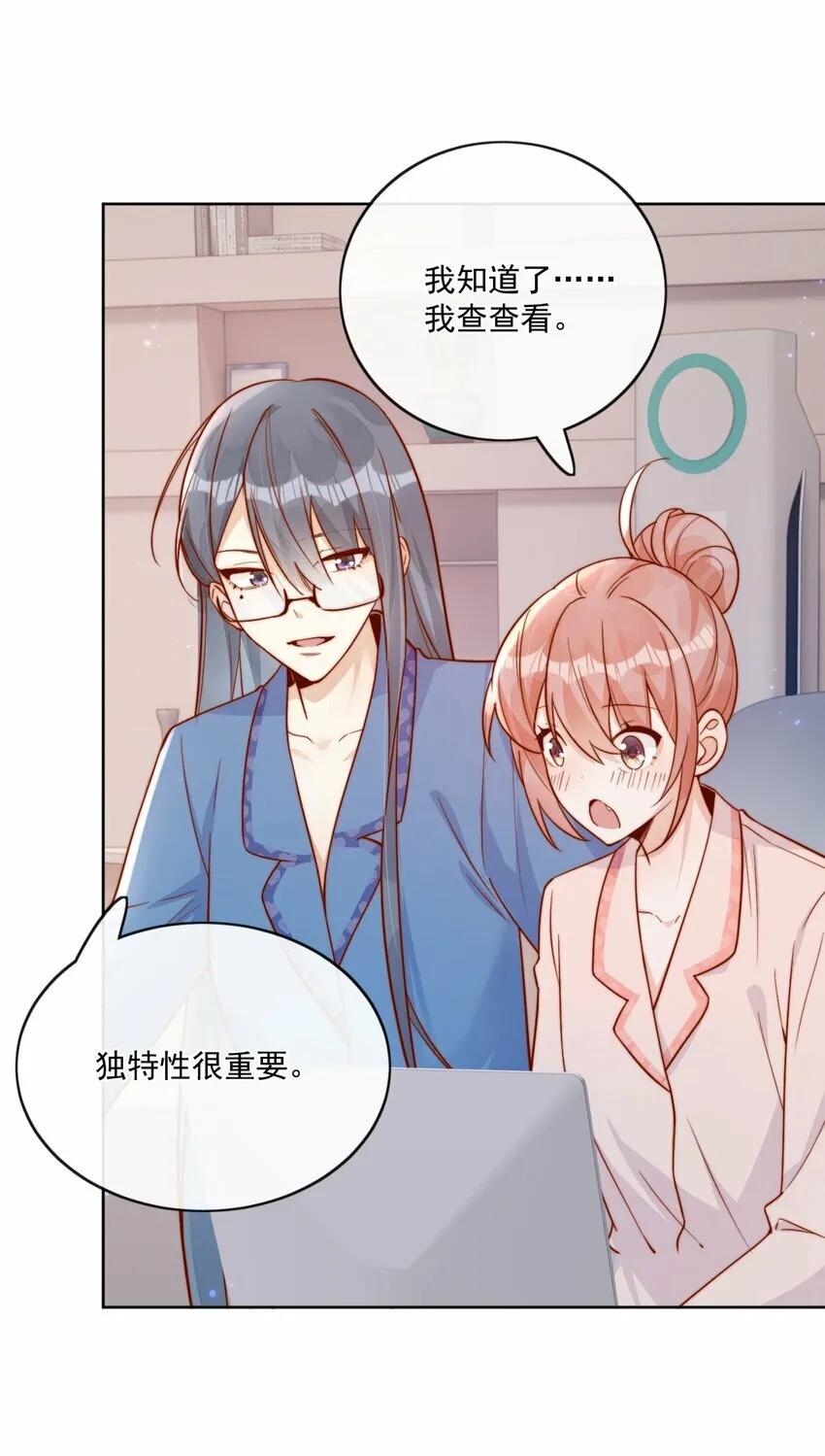 26 我背你！ 第23页
