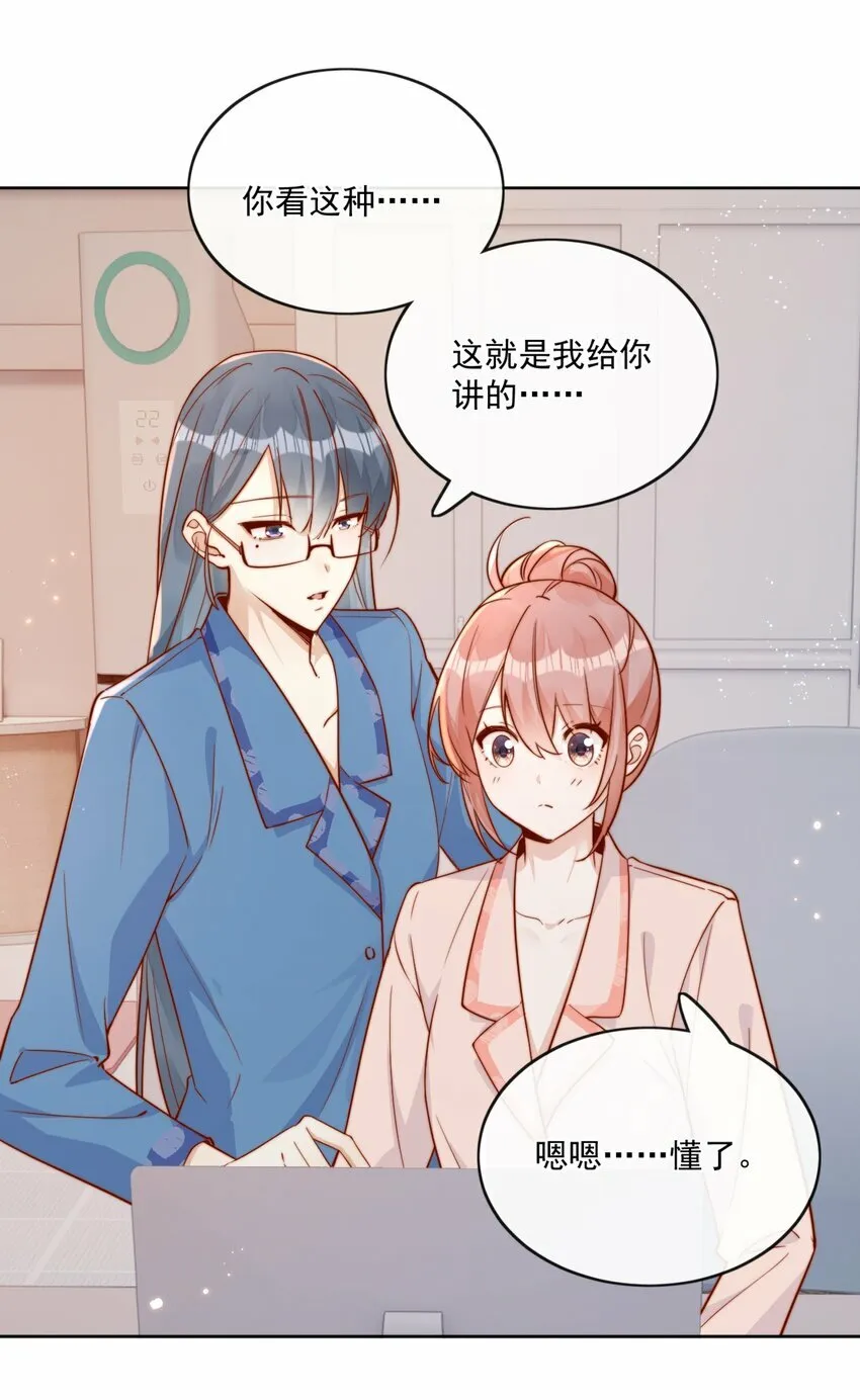 26 我背你！ 第24页