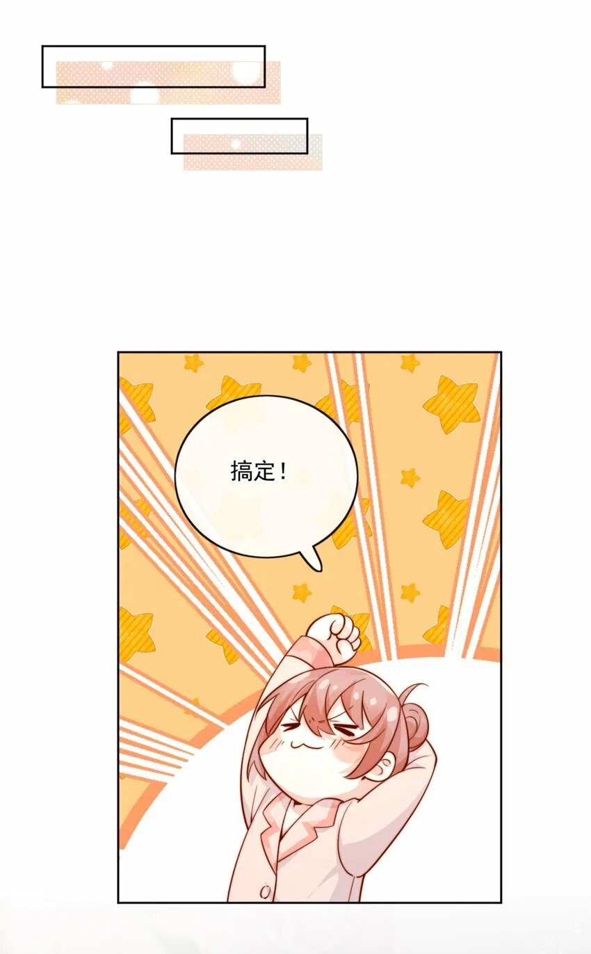 26 我背你！ 第25页