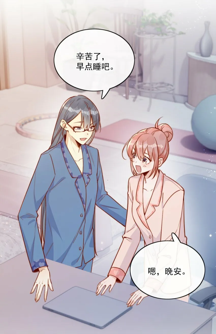 26 我背你！ 第26页