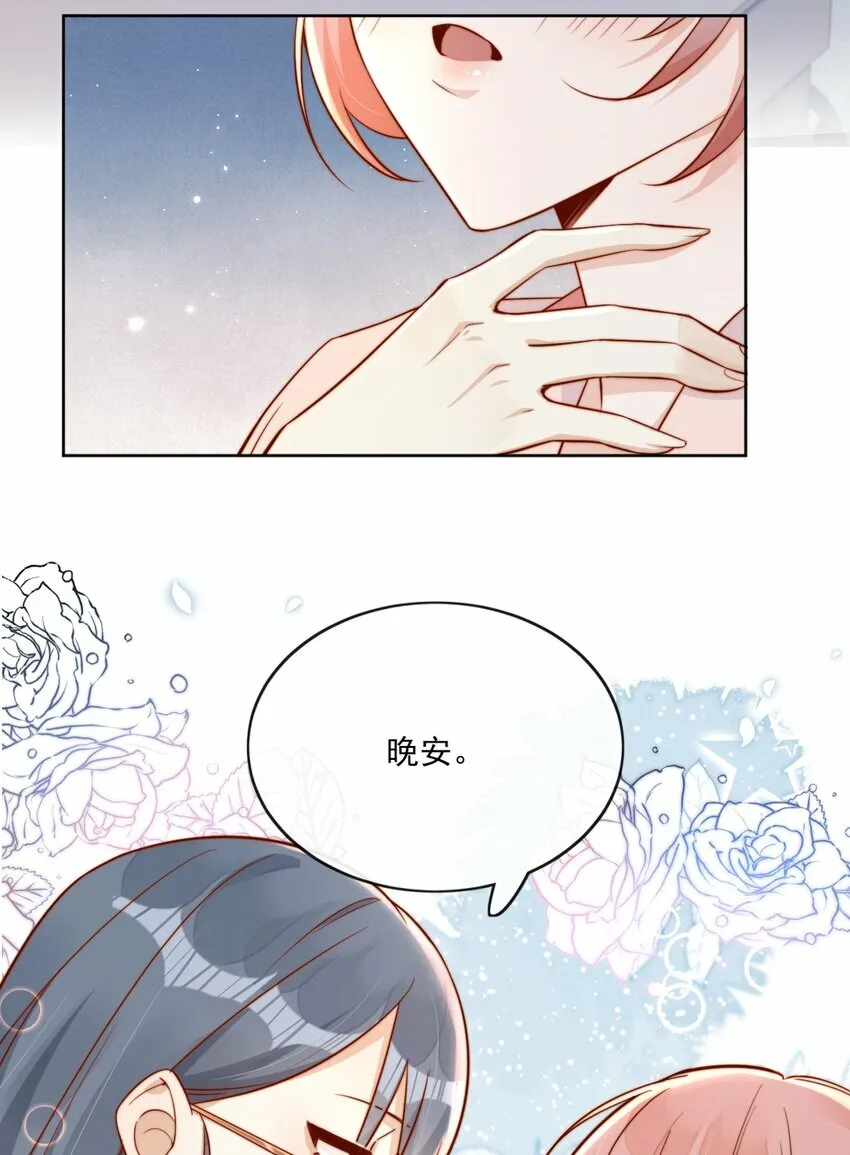 26 我背你！ 第27页