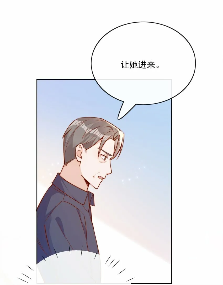 26 我背你！ 第30页