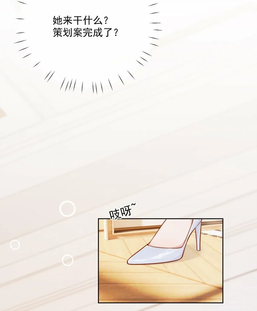 26 我背你！ 第31页