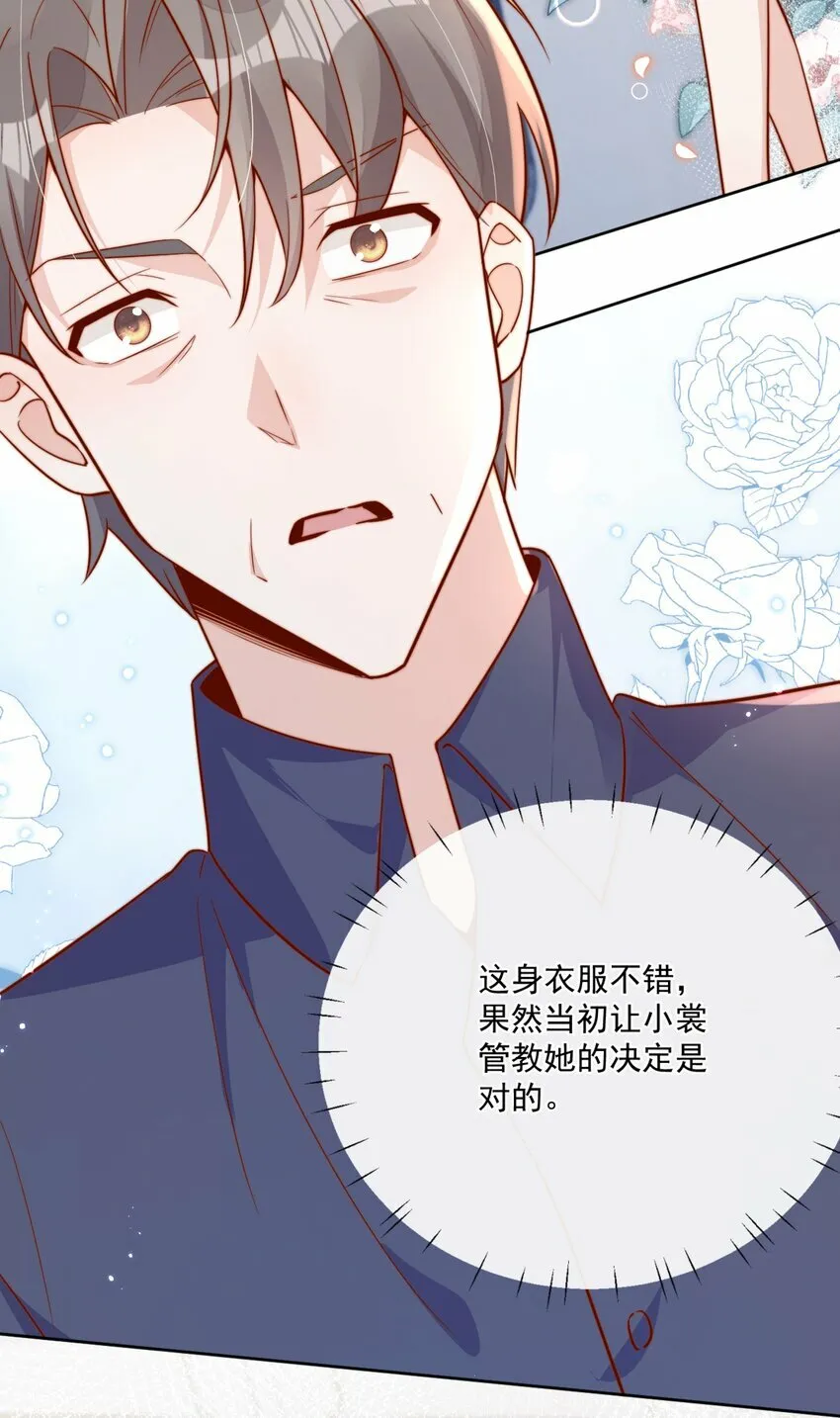 26 我背你！ 第33页