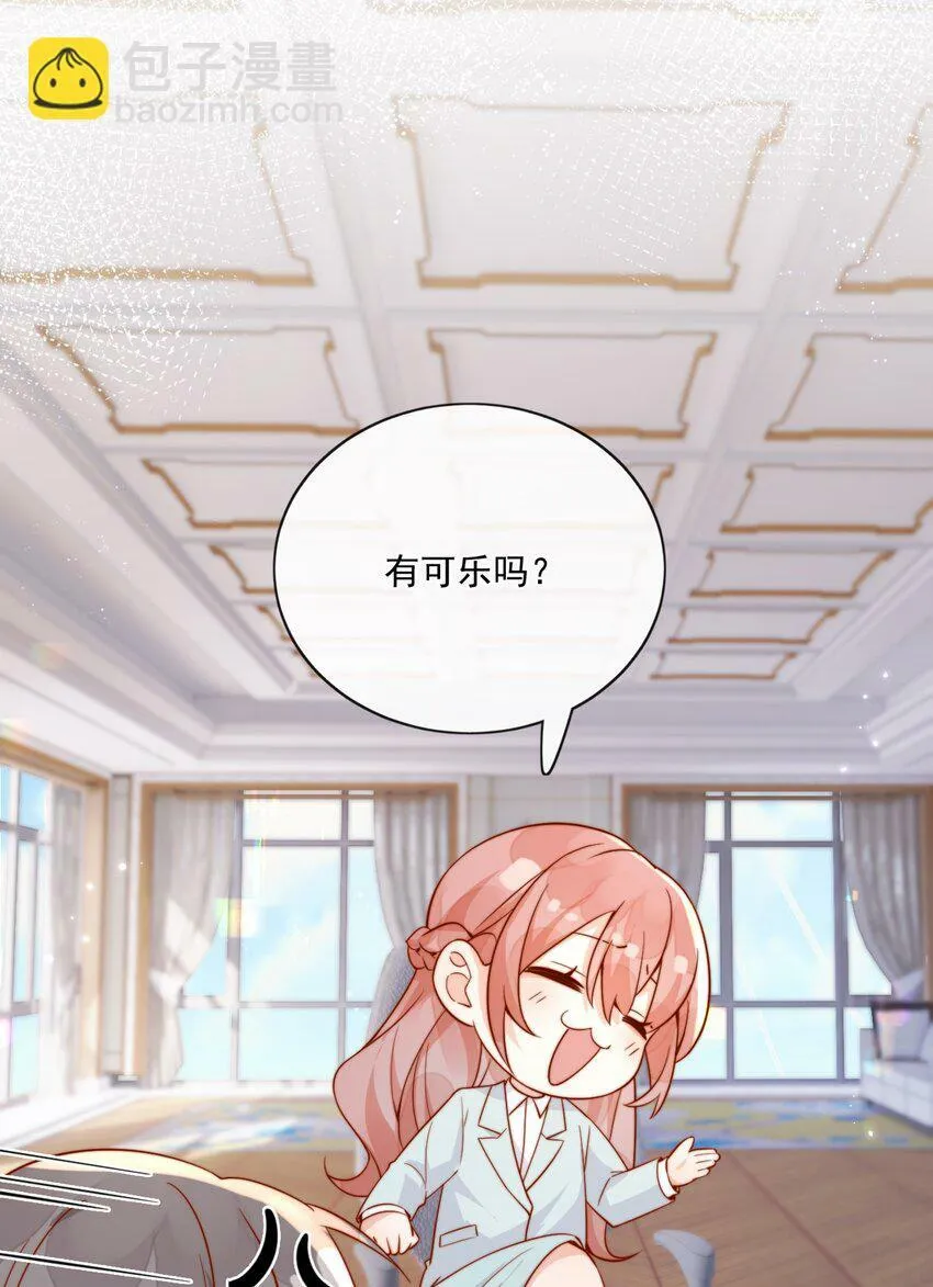 26 我背你！ 第34页