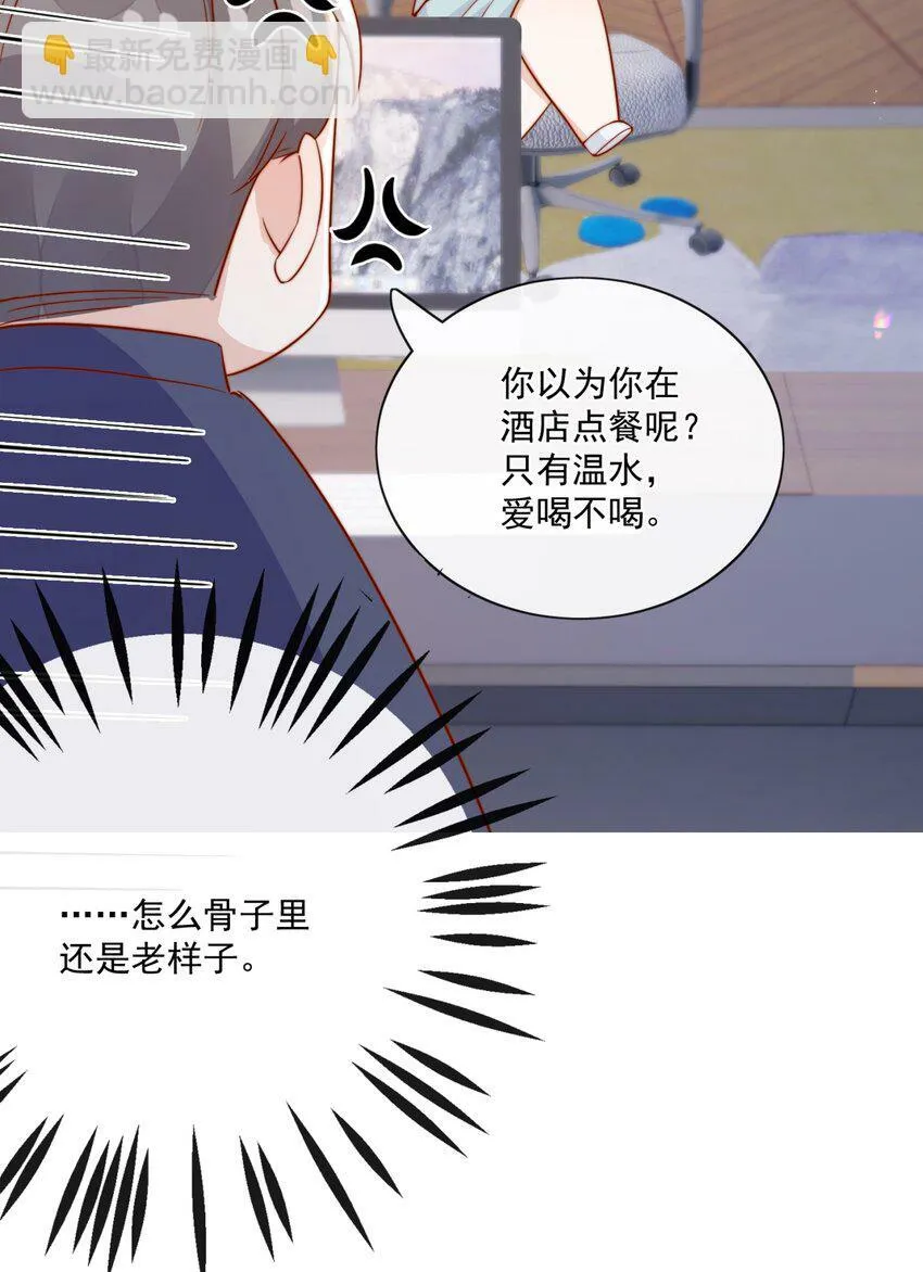 26 我背你！ 第35页