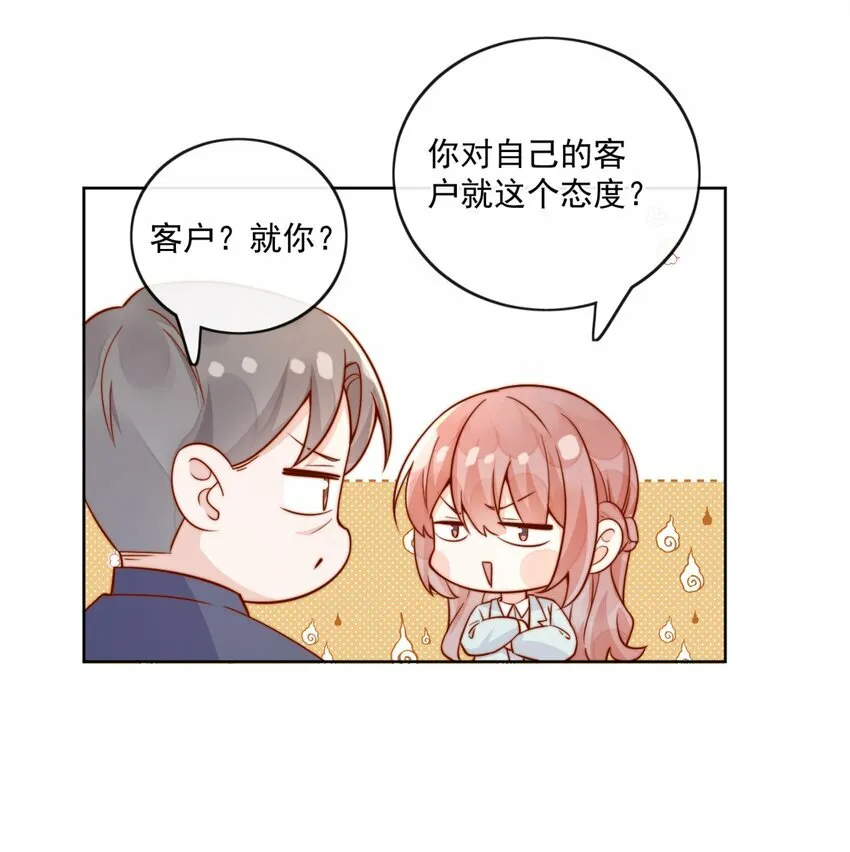 26 我背你！ 第36页