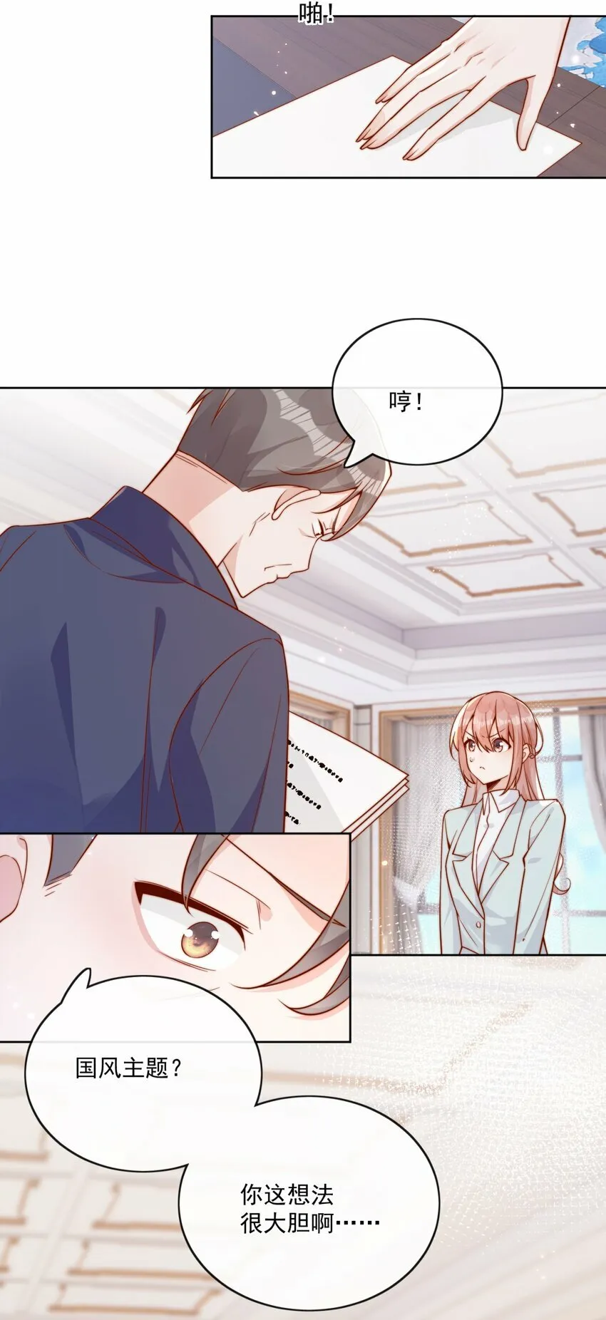 26 我背你！ 第37页