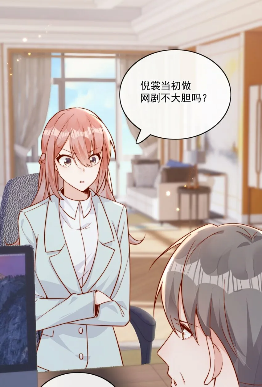 26 我背你！ 第38页