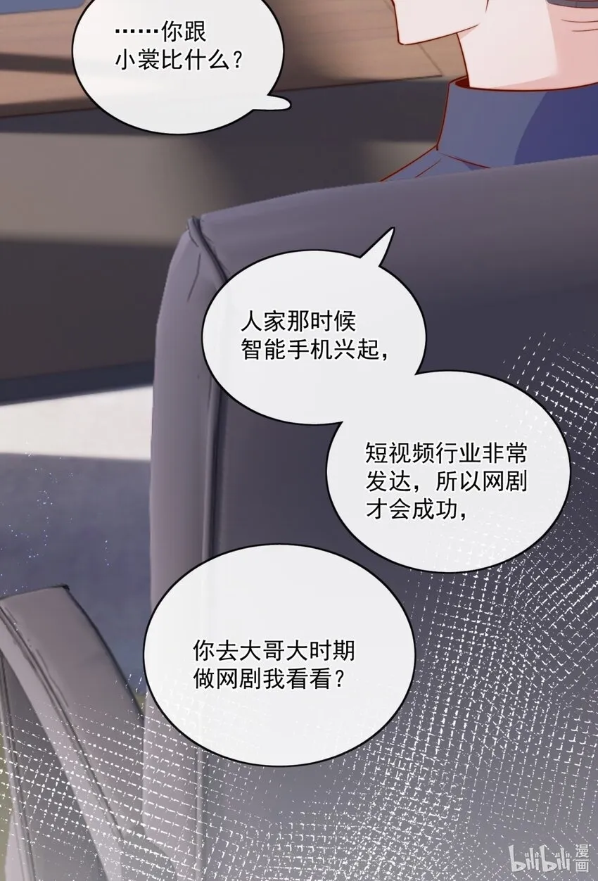 26 我背你！ 第39页
