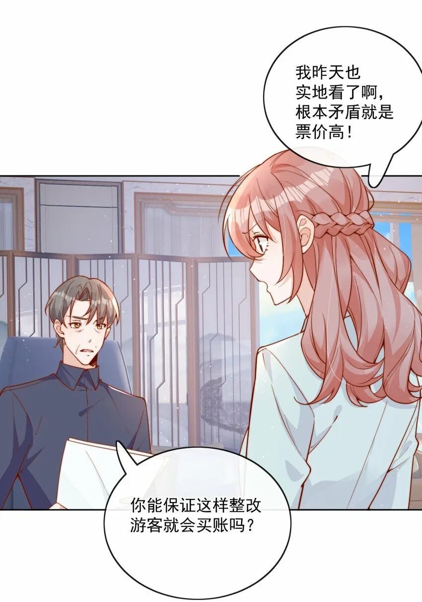 27 你们有一腿吧？ 第3页