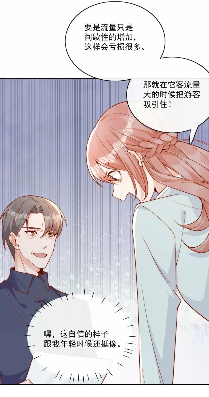 27 你们有一腿吧？ 第4页