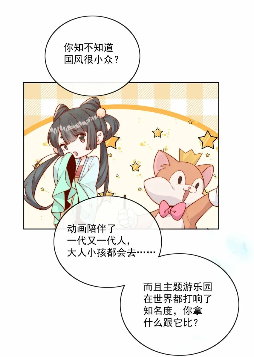 27 你们有一腿吧？ 第5页