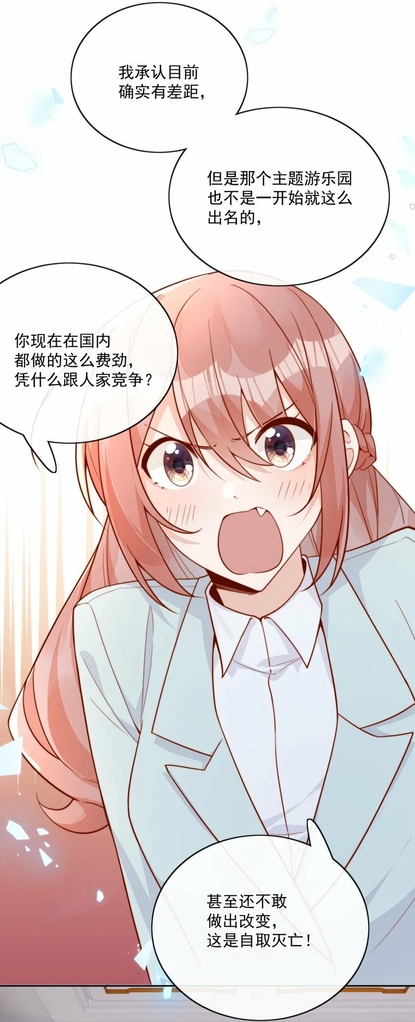 27 你们有一腿吧？ 第6页