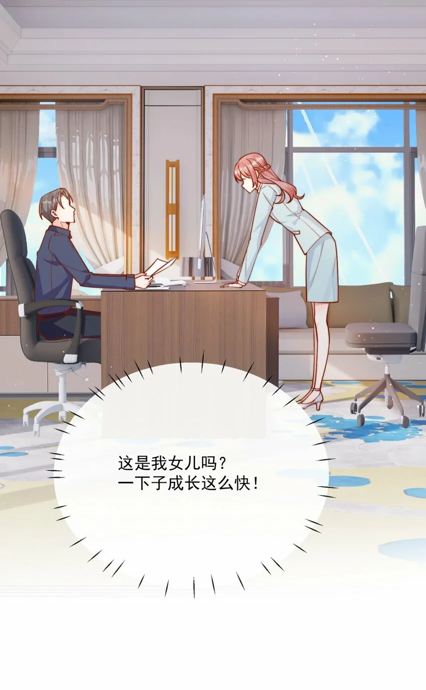27 你们有一腿吧？ 第7页