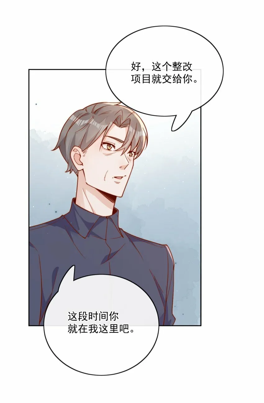 27 你们有一腿吧？ 第8页
