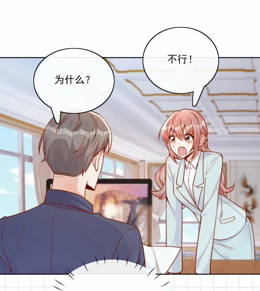 27 你们有一腿吧？ 第9页