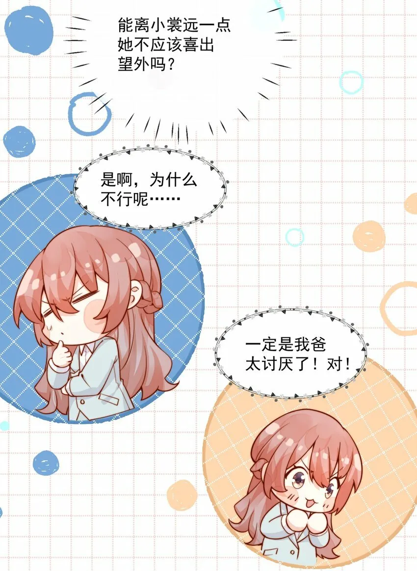 27 你们有一腿吧？ 第10页